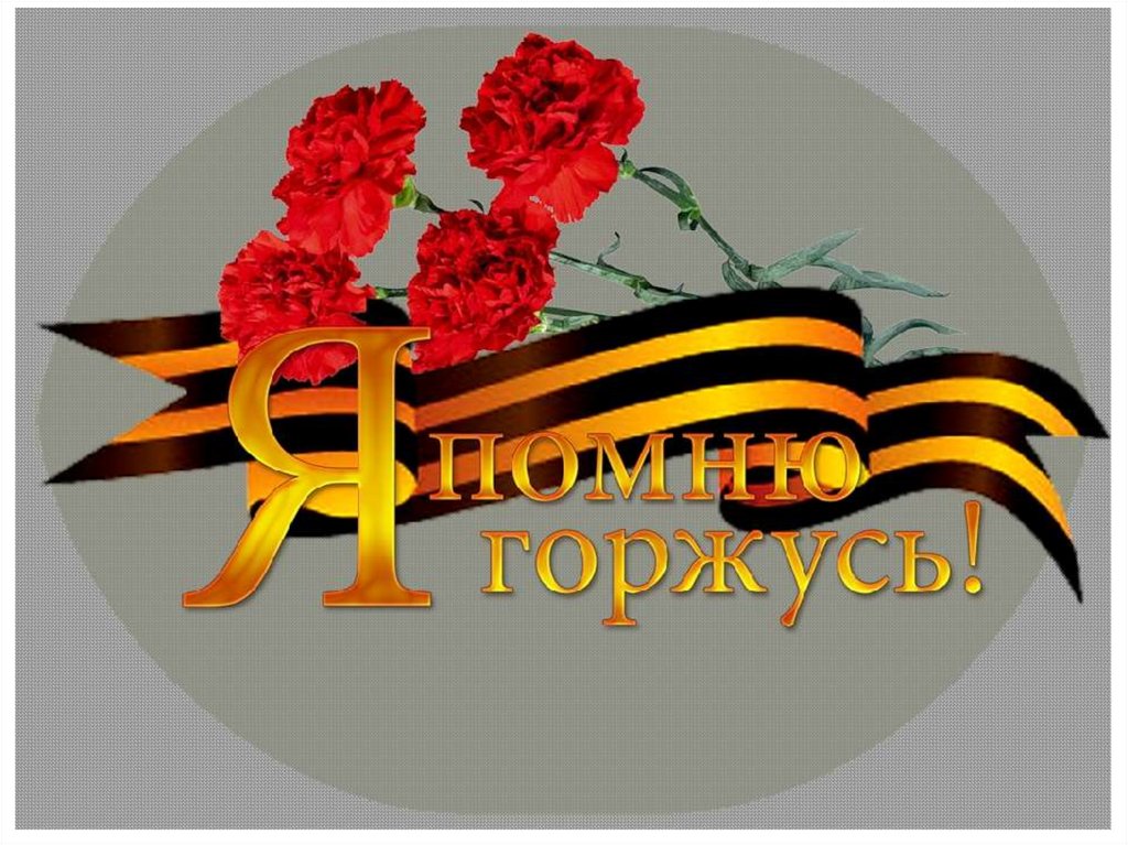 6 мая 2024 года в МОУ &amp;quot;ООШ N34&amp;quot;г.Сыктывкара прошло торжественное мероприятие,посвященное 79-летию со Дня Победы в Великой Отечественной войне..