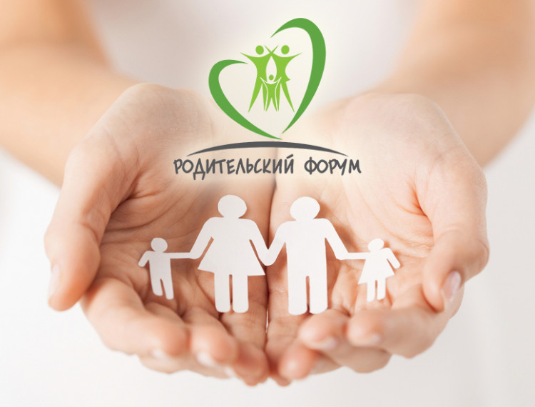 Муниципальный родительский форум «Родительский ВСЕобучЪ».