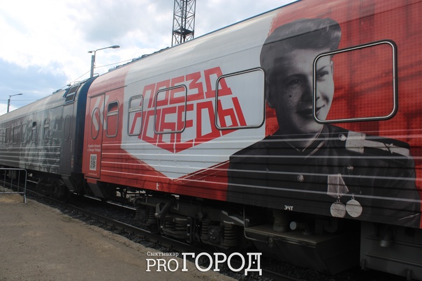 Сегодня учащиеся нашей школы в рамках малозатратных форм занятости посетили Поезд Победы.