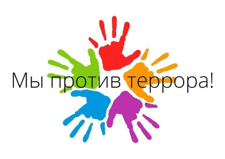 Памятка противодействию терроризма!.