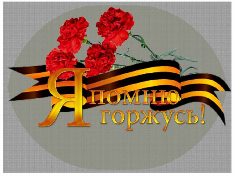 6 мая 2024 года в МОУ "ООШ N34"г.Сыктывкара прошло торжественное мероприятие,посвященное 79-летию со Дня Победы в Великой Отечественной войне..